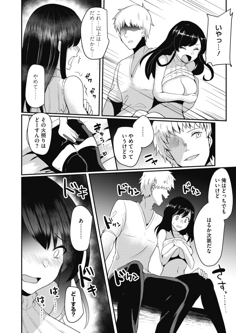 【エロ漫画】爆乳で美人な先輩は元カレに再び調教される。セックス大好きな淫乱女の本性を暴かれて、パイパンマンコに中出しされて。おっぱいを揺らしながらNTRされるのだ