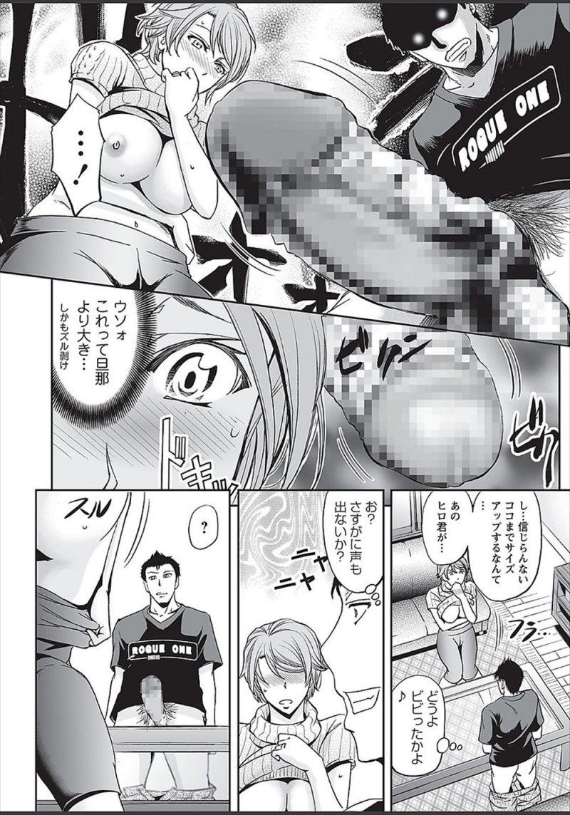 【エロ漫画】悪戯な叔母がおっぱいを見せておちんちんを揶揄うのだが、発情した彼女にパイズリをされて、ディルドでおマンコを濡らす人妻のアナルを犯し、叔父に内緒の浮気エッチ