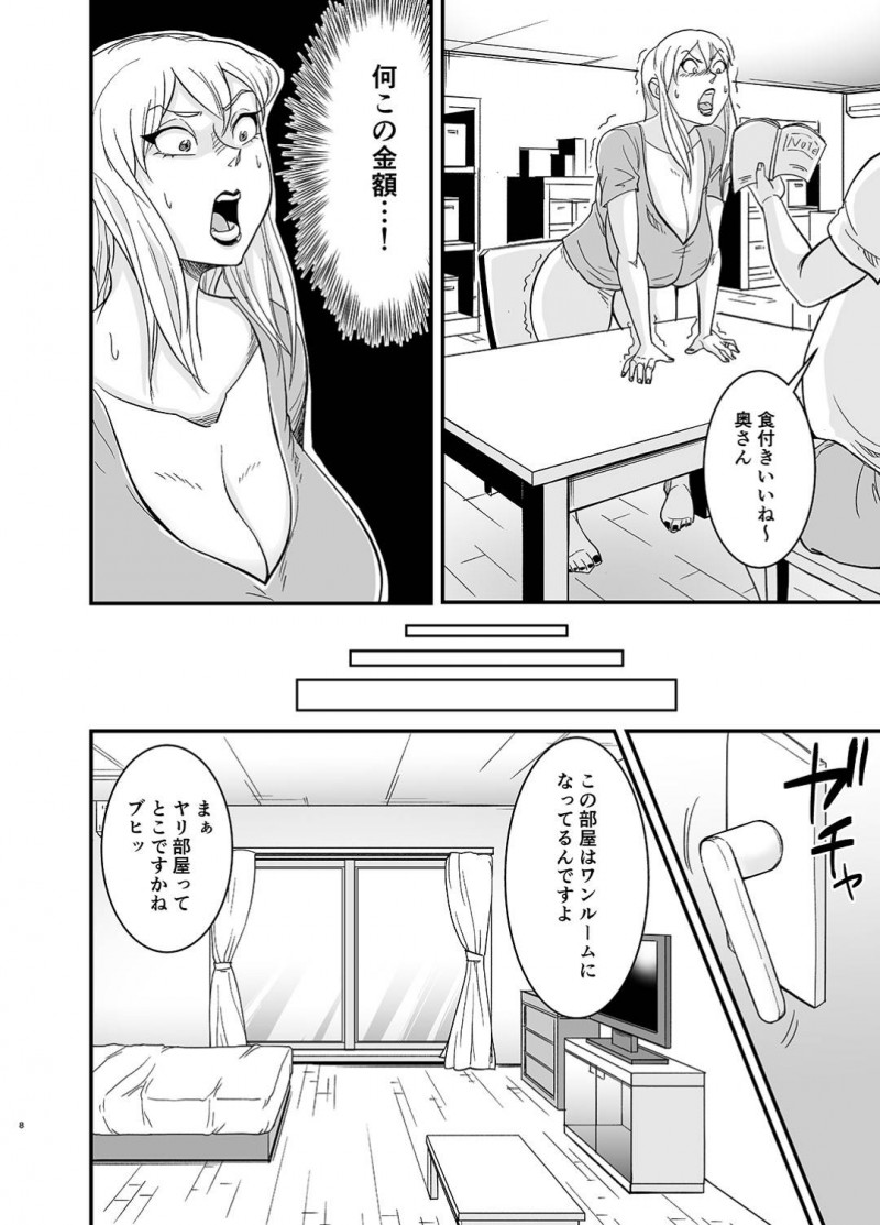 【エロ漫画】旦那との夜は淡白で欲求を持て余している人妻が住んでいるマンションオーナーに援助交際を持ちかけられ、一度きりのはずが子宮まで届く巨根チンポにハマッてしまい自らおねだり中出しセックス！寝ている夫の目の前で犯され続け白目を剥いて何度も絶頂し孕まされる！【のびしろ】