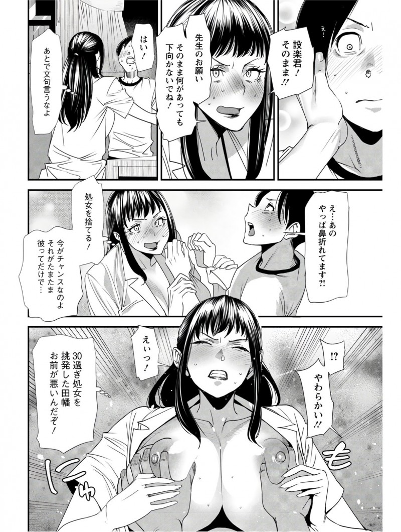 【エロ漫画】三十路なのにまだ処女な定時制の爆乳保険医が、生意気な元ヤン人妻生徒のセフレを誘惑してついに処女を捨てるｗ