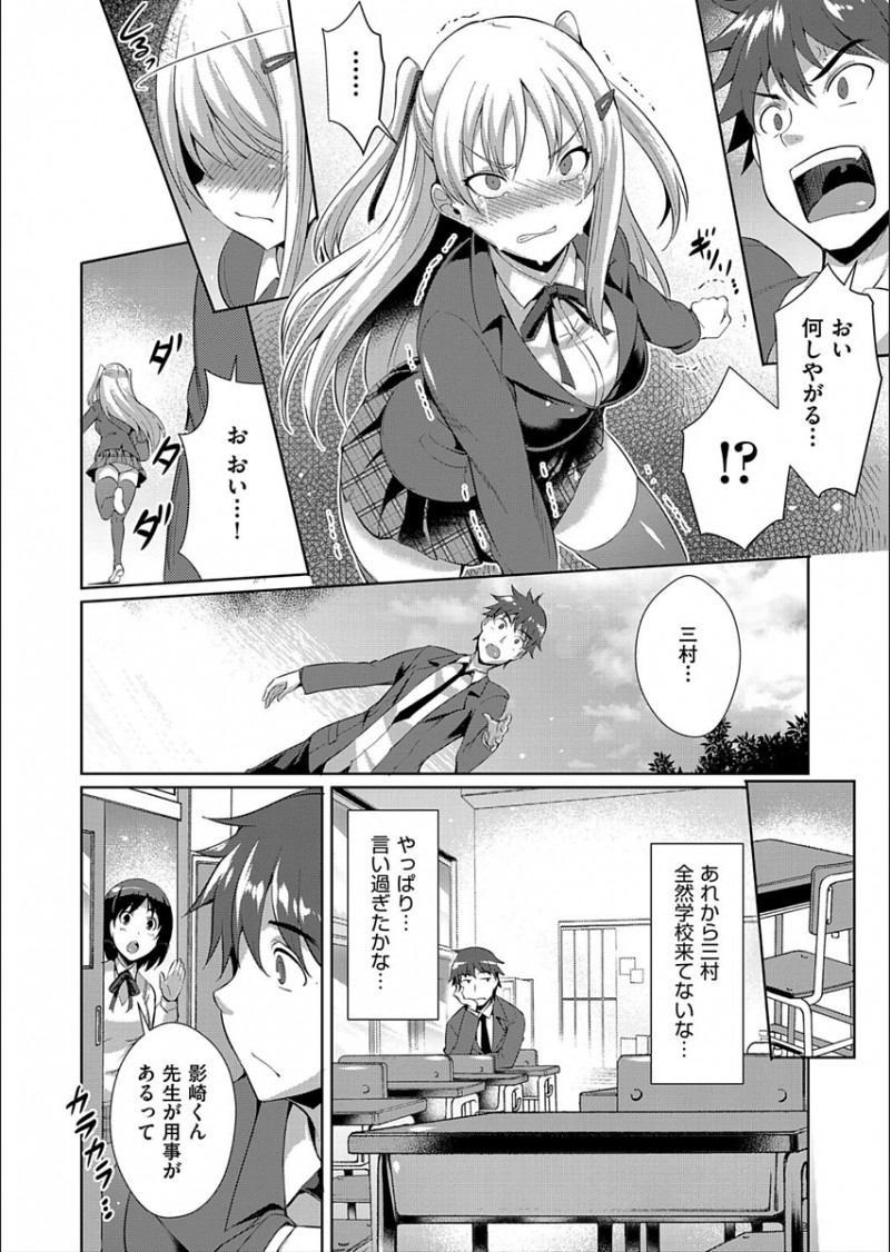 【エロ漫画】ツンデレな幼なじみとけんかして謝りに行った男子が、ようやく素直になった幼なじみに告白され激しくいちゃラブ中出し初体験したった♡