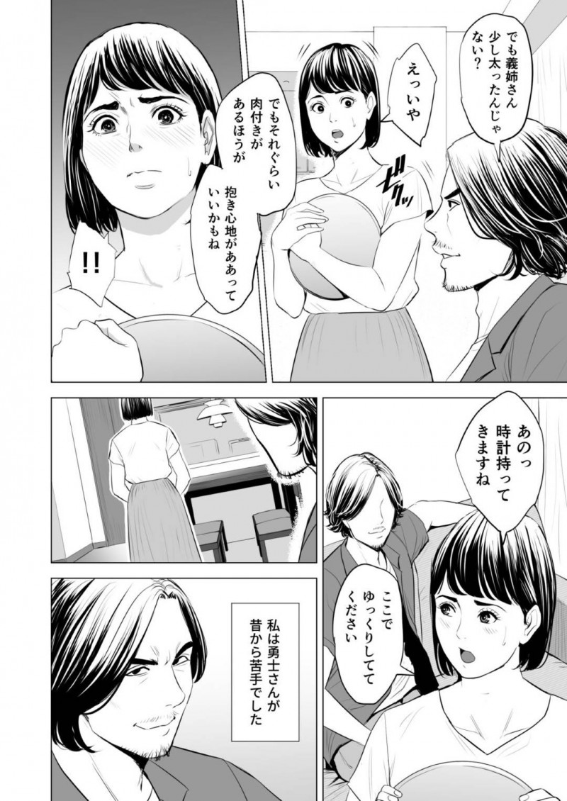 久々に家に訪れた夫の弟にレイプされてしまった人妻…頭では抵抗していても久々のセックスに身体は悦び生ハメ中出しセックスで寝取られてしまう！【多摩豪：義弟が私を女にする】