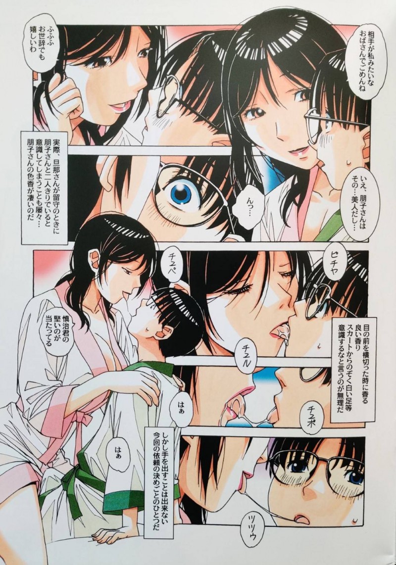 【エロ同人誌】とある男子学生の内緒の下宿バイト…それは旦那が撮影している前で妻とセックスすること。夫婦揃って特殊な性癖を持つ家で今晩も夫の前で妻にフェラをさせ、絶頂セックス！【山田太郎(仮名)】