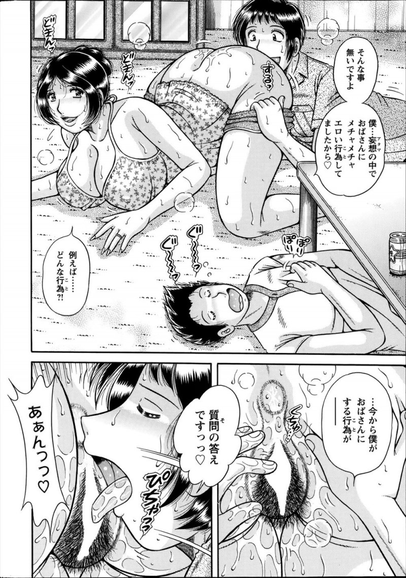 【エロ漫画】むっちり爆乳美人な友達の母親に一目惚れしてしまった大学生の熱い視線で母親も発情してしまい禁断の中出しセックス！