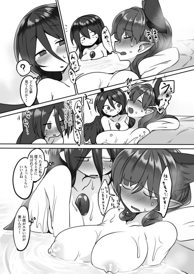 温泉に浸かりながら気持ちよくて寝てしまったお燐ちゃんが、夢の中でなぜか拘束されていて路空にふたなりちんぽで中出しレイプされ夢と現実がごっちゃになり…ｗｗｗｗｗｗｗ【東方Project・エロ同人誌】