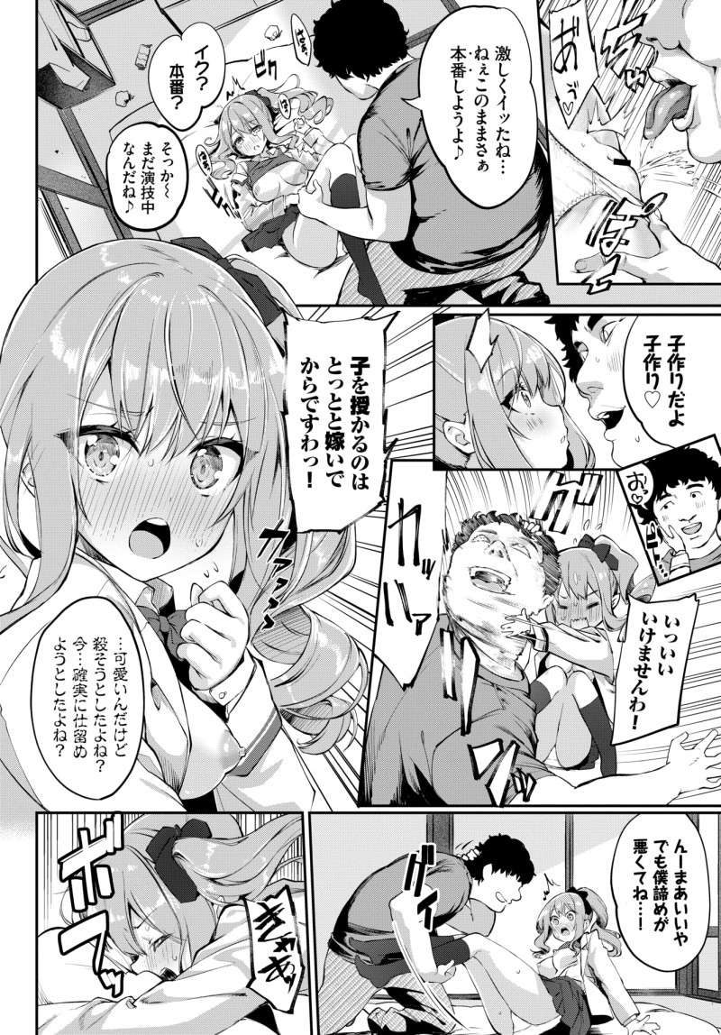 【エロ漫画】デリヘルを頼んだ男が住所を間違えてやってきた美少女JKをデリヘル嬢だと思い部屋に連れ込み処女マンコに中出しレイプしてしまうｗ