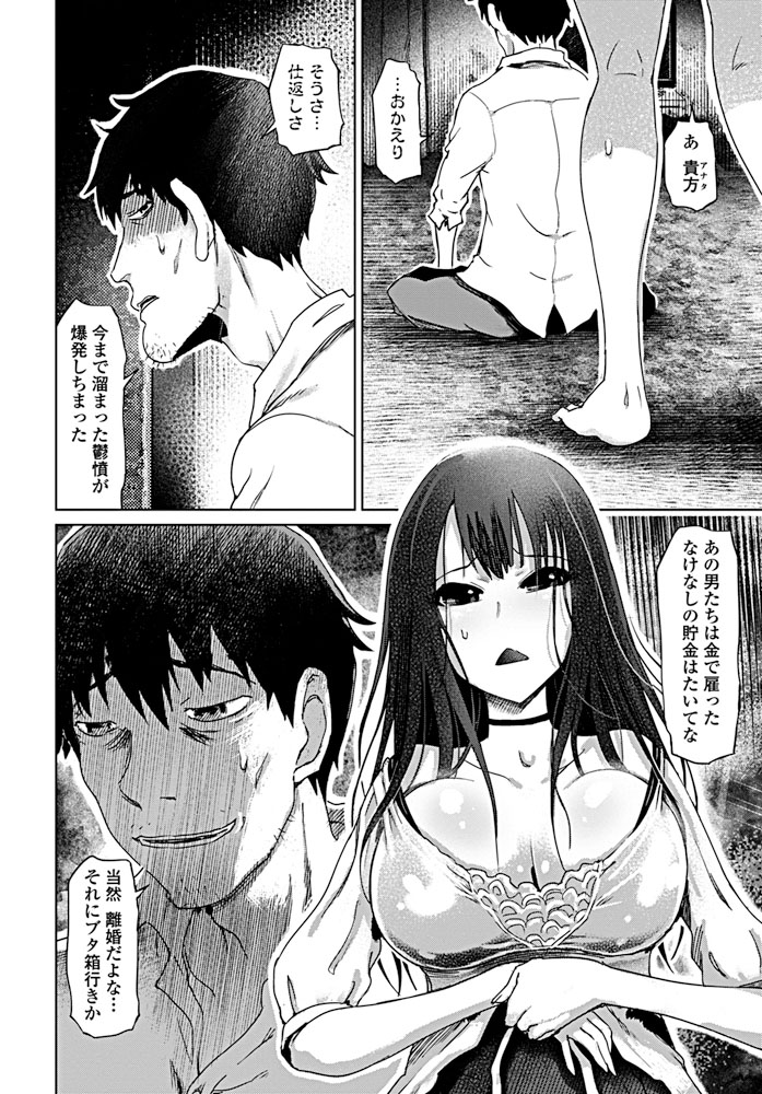 入り婿で卑屈な旦那とまた喧嘩をしてしまったお嬢様育ちの爆乳主婦が、旦那の仕返しで突然たくさんの覆面男たちに襲われて中出しレイプされるが…！？