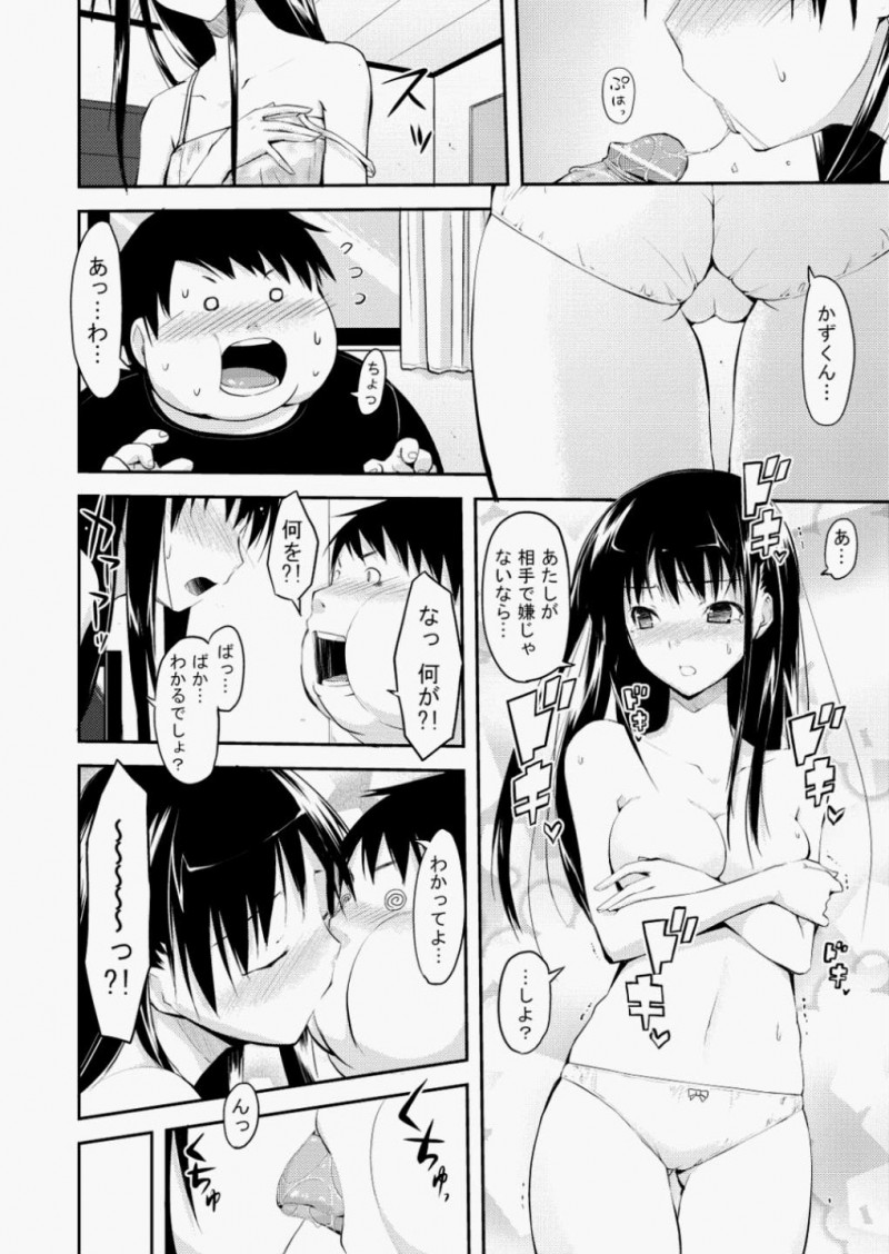 【エロ漫画】ブクブク太ってしまった幼なじみをやせさせるために美少女が処女を捧げセックスダイエットをしまくって元の体型に戻すｗ