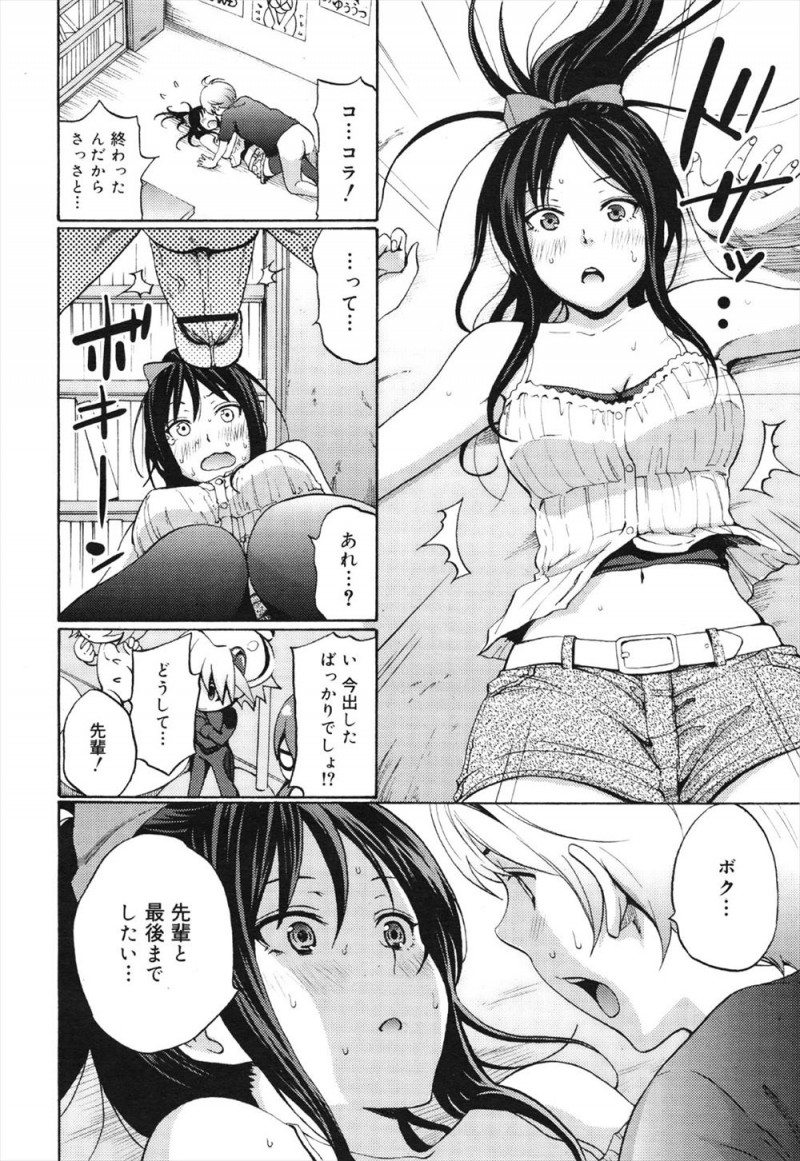 【エロ漫画】いつも変なことばかり言ってくるけど大好きな漫画部の先輩に最近男の娘ものが流行ってるからメイド服を着てと服を脱がされた男子が巨根ちんぽを見られ、フェラをしてきた先輩と初体験してしまった！