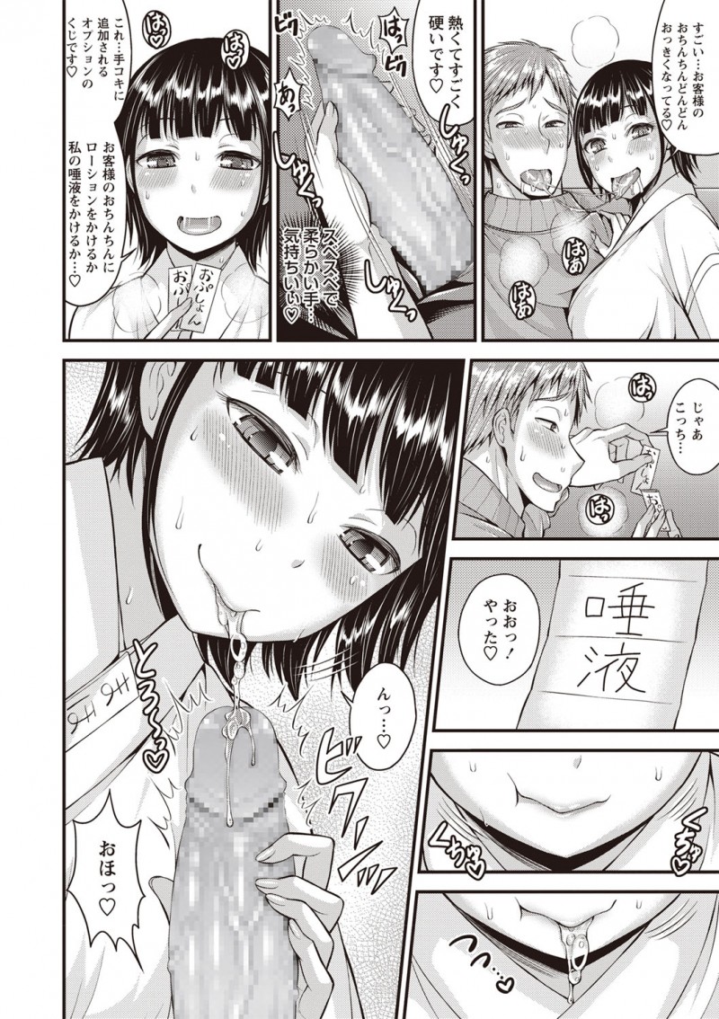 【エロ漫画】開運と癒やしを求めて巫女カフェにやってきた男がないしょのおみくじがあると言われ一回一万円でエッチできるおみくじを引いていたがなかなか大吉が出ず暴走して中出しレイプしてしまうｗ