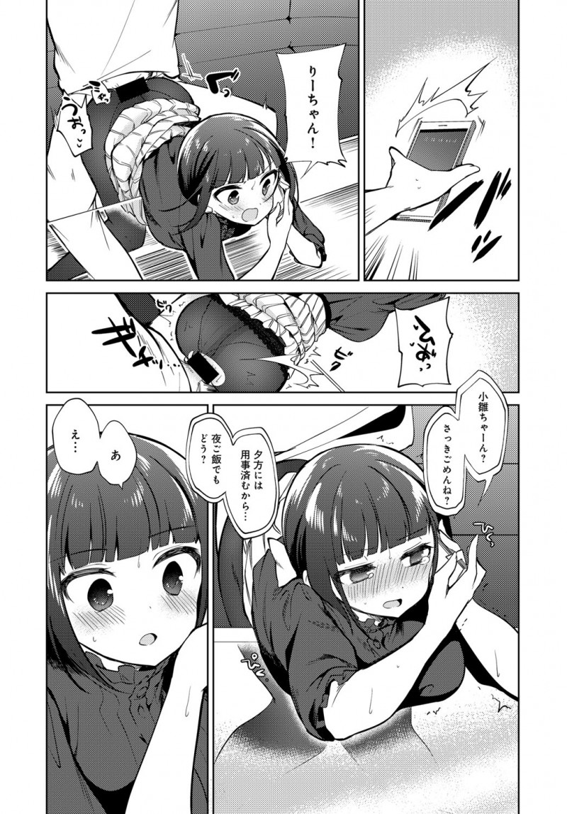 【エロ漫画】さみしがりやな姉との待ち合わせに遅れてしまい姉が案の定激怒していたので、黙らせるために激しく中出し近親相姦したった！