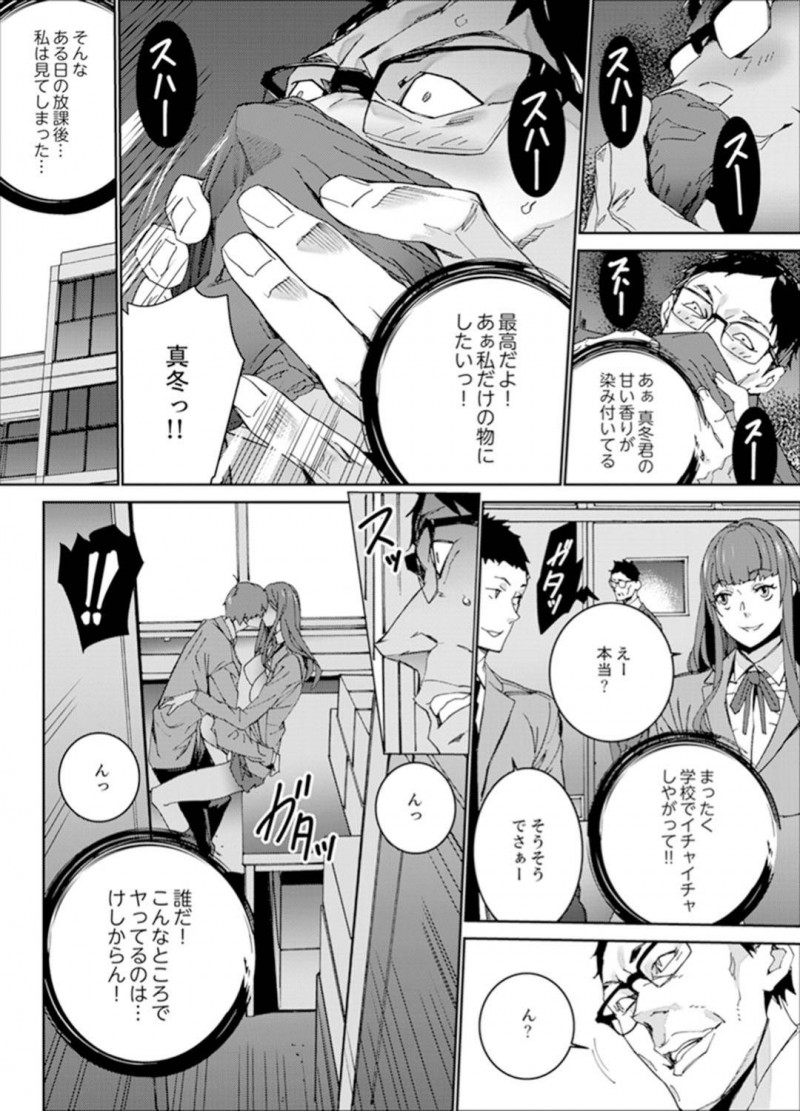 【長編・エロ漫画】生徒と教頭に強引に寝取られる巨乳人妻女教師…セックスレスを満たすためSNSで自分のオナニーをつぶやき生徒にバレて犯され、さらに教頭に生徒との関係がバレて2人とヤリまくり中出しセックス！