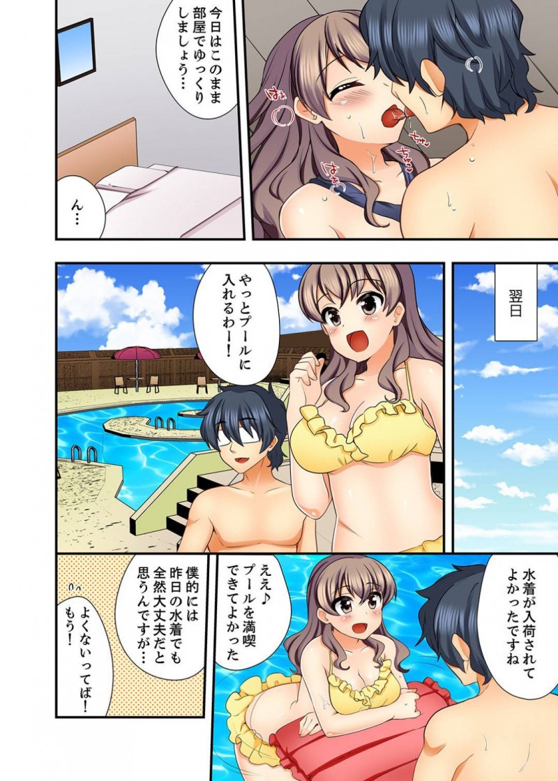 【長編・エロ漫画】上司の紹介でコスプレエッチが大好きな男を紹介された美乳OL…地味な男にいろいろなコスプレに着替えてシュチュエーションで豹変し発情した男にカラダを弄られ生挿入中出しいちゃラブセックス！