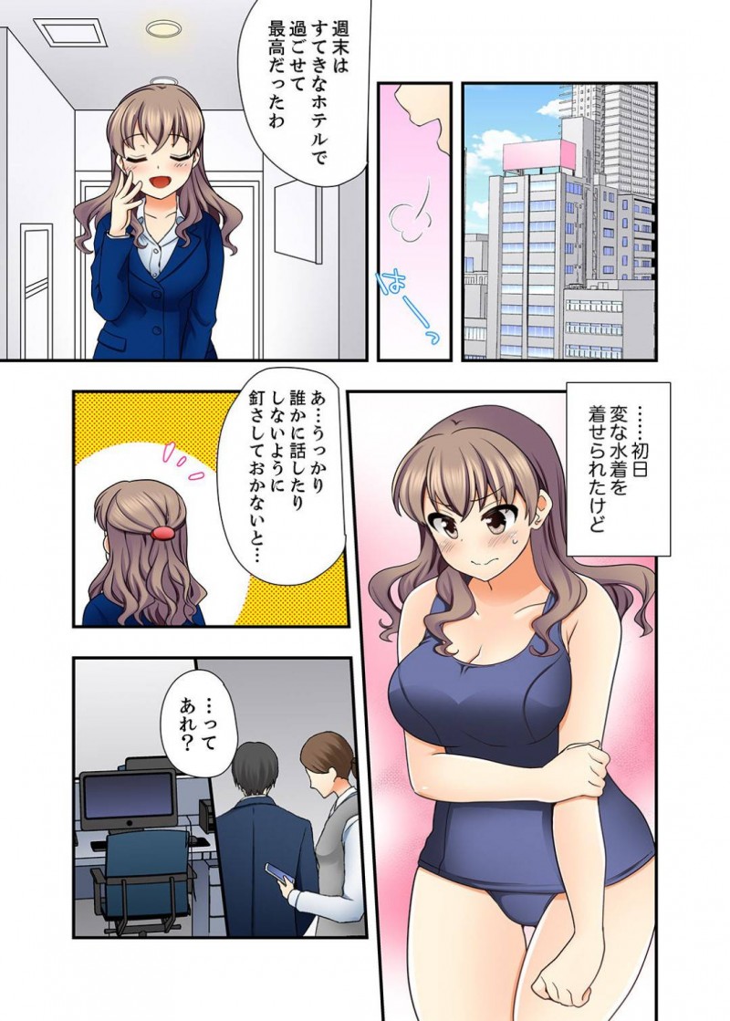 【長編・エロ漫画】上司の紹介でコスプレエッチが大好きな男を紹介された美乳OL…地味な男にいろいろなコスプレに着替えてシュチュエーションで豹変し発情した男にカラダを弄られ生挿入中出しいちゃラブセックス！