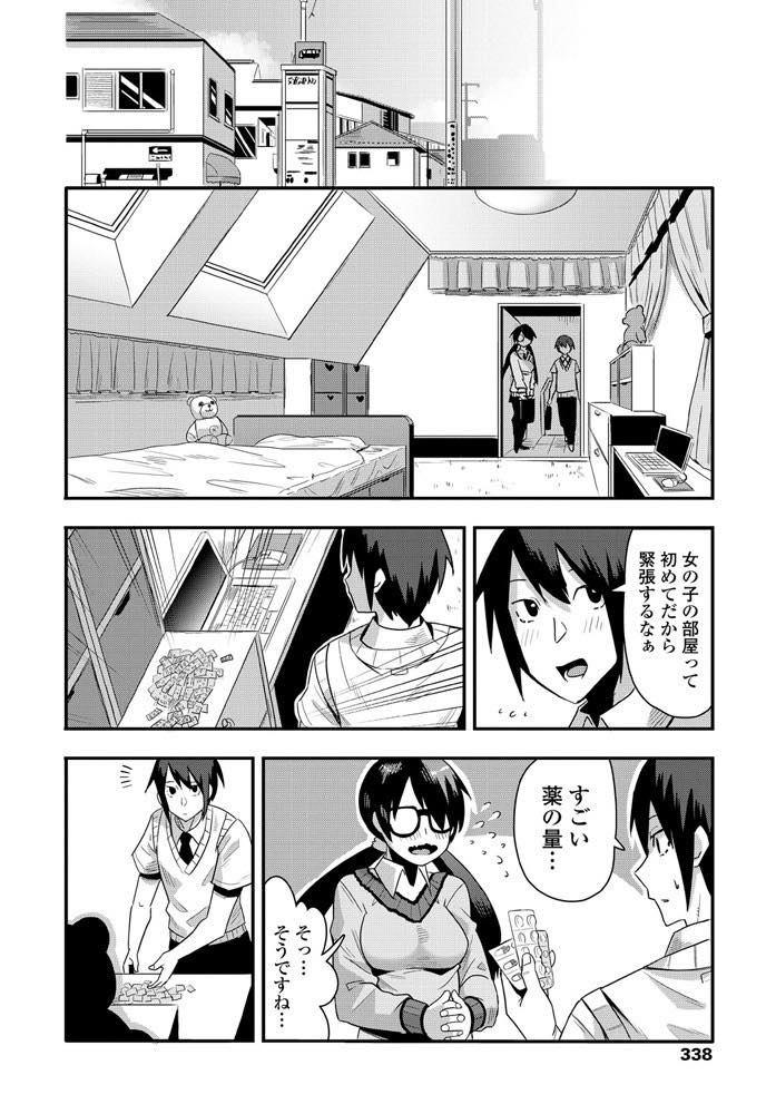 【エロ漫画】男子に優しくされただけで処女を捧げちゃうメンヘラ巨乳JK！濃厚にフェラチオしてオマンコに生挿入！騎乗位で中出し！メンヘラとのセックスはこれだww【たぬきマソ】