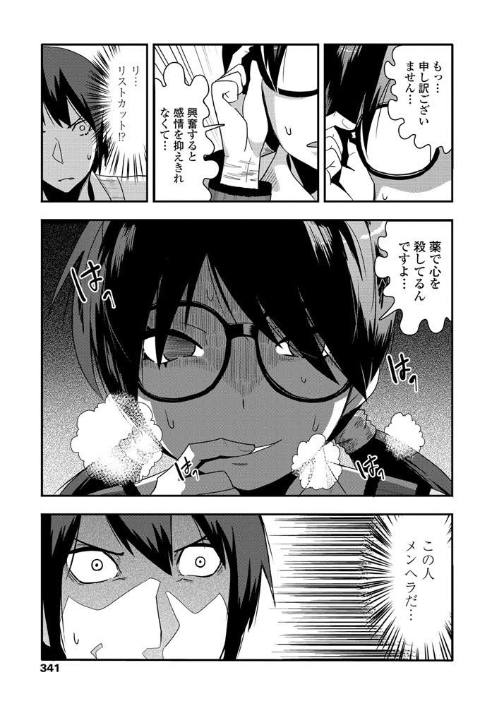 【エロ漫画】男子に優しくされただけで処女を捧げちゃうメンヘラ巨乳JK！濃厚にフェラチオしてオマンコに生挿入！騎乗位で中出し！メンヘラとのセックスはこれだww【たぬきマソ】