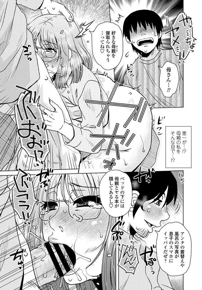 【エロ漫画】息子の目の前で家庭教師に犯される巨乳シンママ！息子の家庭教師が昔のセフレ！息子が勉強している隣で生ハメしてイラマチオでやりたい放題されるも気持ちよくなり快楽に溺れる！【胡桃屋ましみん】