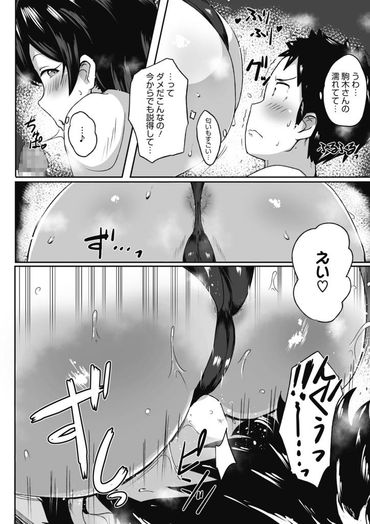 【エロ漫画】バレー部の練習中教師がこちらをガン見！溜まっているならお手伝いしますと誘惑。ブルマの尻コキでまずは1発、それからシックスナインの体勢で丁寧におしゃぶりして…。【まんす】