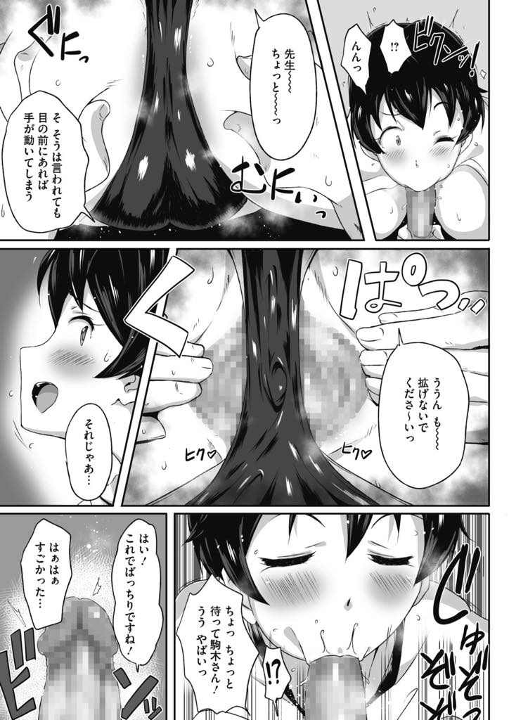 【エロ漫画】バレー部の練習中教師がこちらをガン見！溜まっているならお手伝いしますと誘惑。ブルマの尻コキでまずは1発、それからシックスナインの体勢で丁寧におしゃぶりして…。【まんす】