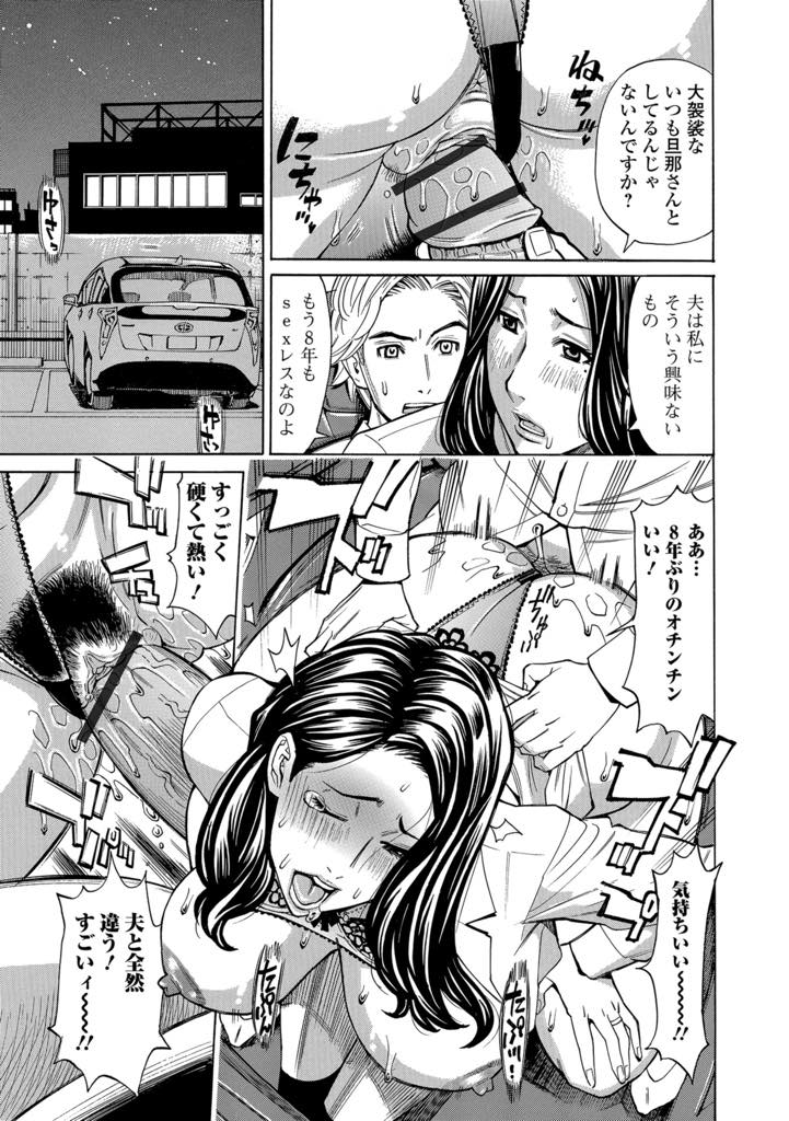 【エロ漫画】バレンタインに美人社長と車中休憩。 隣にイイ女が座ってるだけでドキドキ。 バレンタインのチョコをもらって、その気スイッチ入ってしまいます！【牧部かたる】