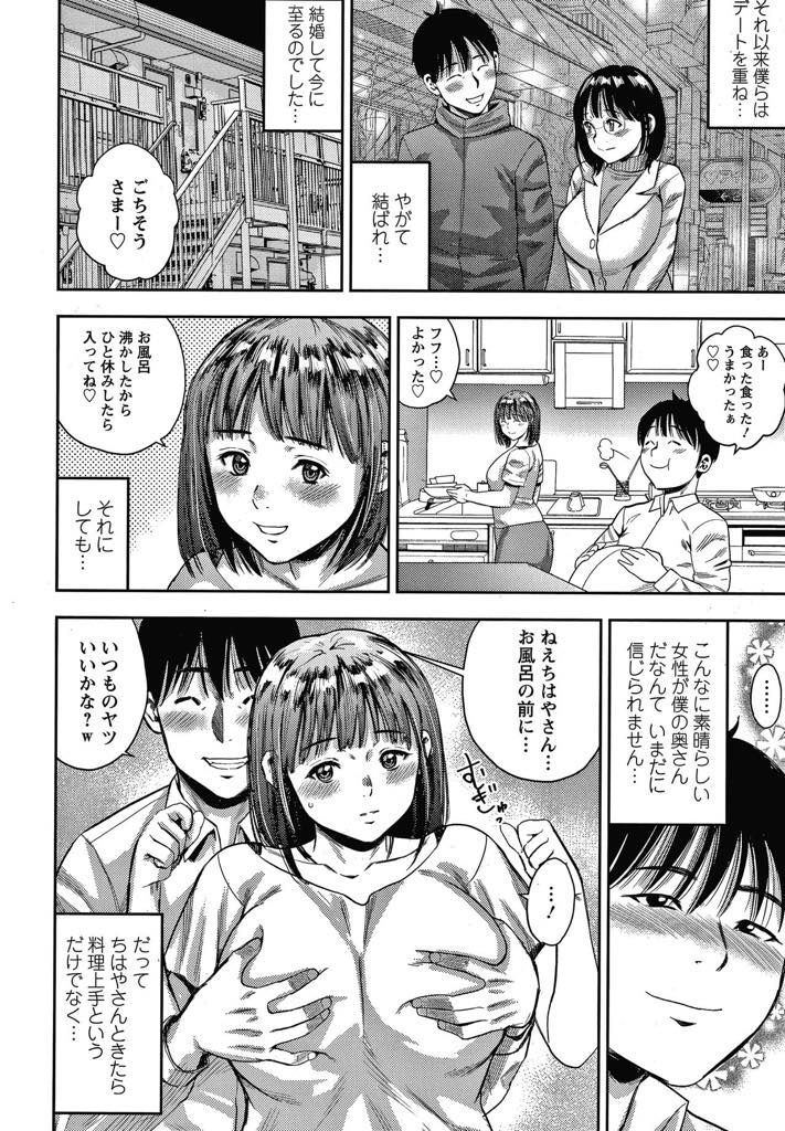 【エロ漫画】新婚生活の夜の営みでなかなかイクことができず、乱暴なプレイがお好きな巨乳若妻！旦那はドSで縛ったり乱暴に妻を縛りスパンキングで大喜びの変態アナルセックス！【ザキザラキ】