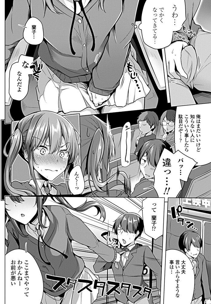 【エロ漫画】なかなか気持ちが伝わらない鈍感な好きな男の子と強引にエッチしようとする巨乳JK！トイレに連れて行き告られていちゃラブ中出しセックス！【吉田】