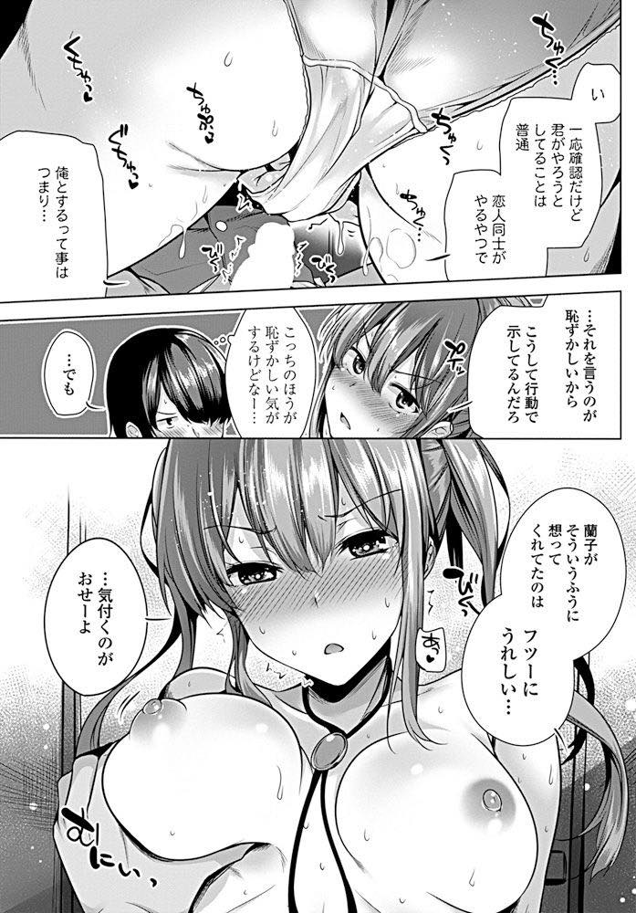 【エロ漫画】なかなか気持ちが伝わらない鈍感な好きな男の子と強引にエッチしようとする巨乳JK！トイレに連れて行き告られていちゃラブ中出しセックス！【吉田】