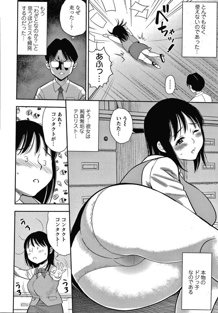 【エロ漫画】先輩の役に立ちたくてご奉仕する新人社員の巨乳OL！残業中の忙しそうな先輩の優しさに思わずフェラチオしてあげちゃう！日頃の先輩のストレスも全部オマンコに中出しセックスで吐き出す！【ザキザラキ】