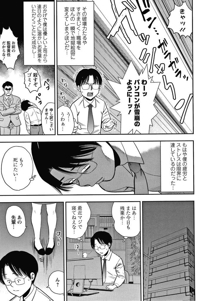 【エロ漫画】先輩の役に立ちたくてご奉仕する新人社員の巨乳OL！残業中の忙しそうな先輩の優しさに思わずフェラチオしてあげちゃう！日頃の先輩のストレスも全部オマンコに中出しセックスで吐き出す！【ザキザラキ】