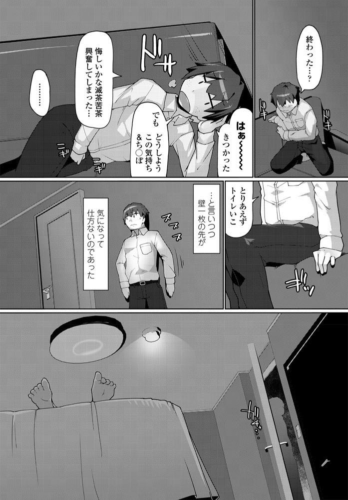 【エロ漫画】旦那とのセックス後に旦那の後輩とセックスする巨乳妻！寝ていると後輩がおっぱいを弄ってきてフェラチオしてあげて、ヤリたりないマンコにチンポをブッこまれ旦那より相性がよくてアクメ快楽堕ち！【こたつ。】