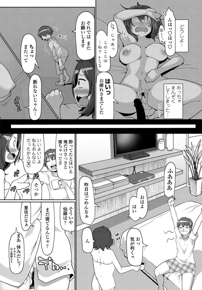 【エロ漫画】旦那とのセックス後に旦那の後輩とセックスする巨乳妻！寝ていると後輩がおっぱいを弄ってきてフェラチオしてあげて、ヤリたりないマンコにチンポをブッこまれ旦那より相性がよくてアクメ快楽堕ち！【こたつ。】