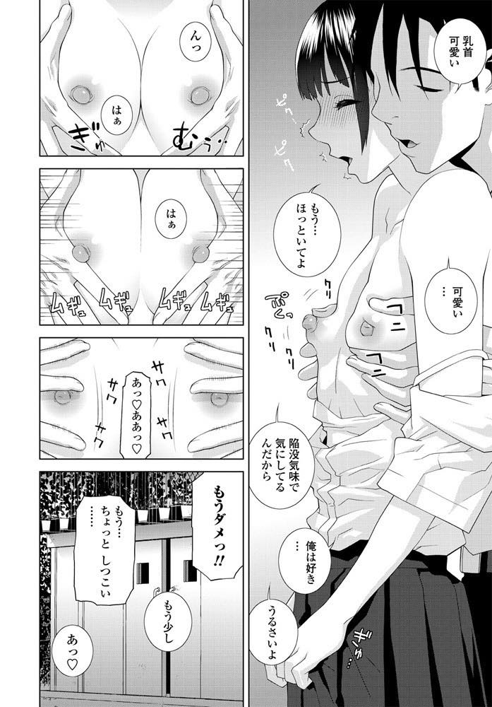 【エロ漫画】義兄ちゃんにちっぱい胸の時から揉まれ続けてIカップまでに成長した巨乳娘！毎日ひたすら揉み続けてパイズリできるようにまでなり欲情したチンポを生挿入中出しセックス！【志乃武丹英】