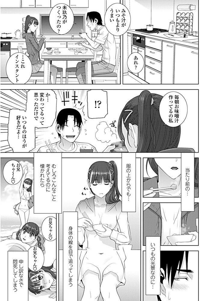 【エロ漫画】停電をきっかけに義兄に想いを告白する美乳JK！暗い部屋でベッドで抱き合ってたらもう止められない！パイパンマンコに生挿入！パパとママに絶対内緒だぞ！【志乃武丹英】