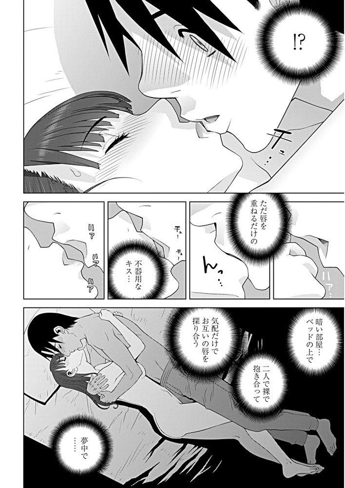 【エロ漫画】停電をきっかけに義兄に想いを告白する美乳JK！暗い部屋でベッドで抱き合ってたらもう止められない！パイパンマンコに生挿入！パパとママに絶対内緒だぞ！【志乃武丹英】