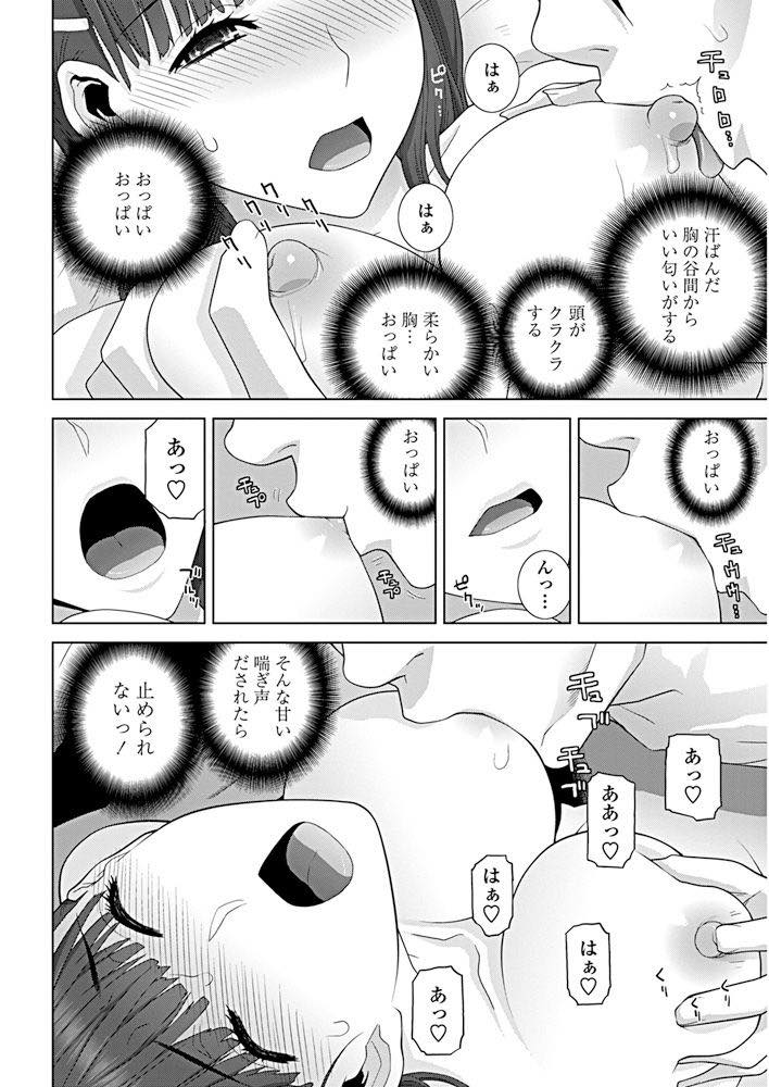 【エロ漫画】停電をきっかけに義兄に想いを告白する美乳JK！暗い部屋でベッドで抱き合ってたらもう止められない！パイパンマンコに生挿入！パパとママに絶対内緒だぞ！【志乃武丹英】