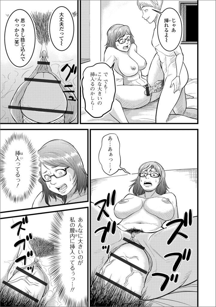 【エロ漫画】無精子症の旦那の提案で他の男と子作りする人妻！子供を作るためと気持ちに一線を引くが硬くて大きなチンポをマンコにブッ込まれると快楽に溺れてやめられなくなり、ついでにアナルも調教されてアクメイキ！【のびしろ】