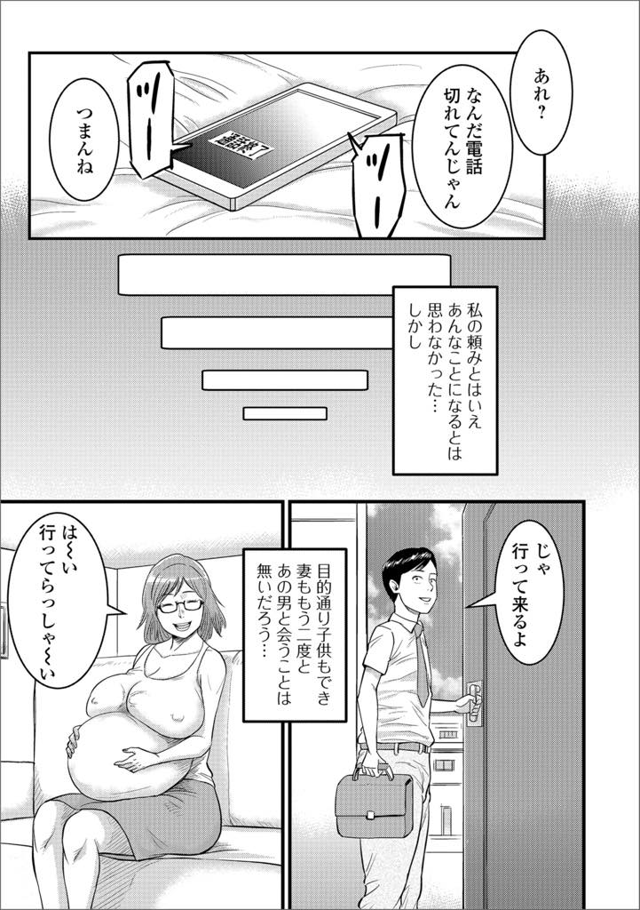 【エロ漫画】無精子症の旦那の提案で他の男と子作りする人妻！子供を作るためと気持ちに一線を引くが硬くて大きなチンポをマンコにブッ込まれると快楽に溺れてやめられなくなり、ついでにアナルも調教されてアクメイキ！【のびしろ】