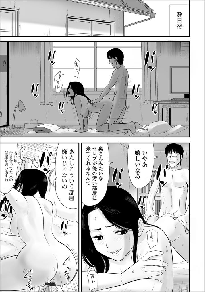 【エロ漫画】近隣の男に脅迫されたが逆襲してセフレにする巨乳人妻！脅迫してきた男にイラマチオされたが、逆にチングリ返しの写メで仕返しして欲求不満解消のために騎乗位で生ハメ中出し不倫セックスする！【江戸川工房】