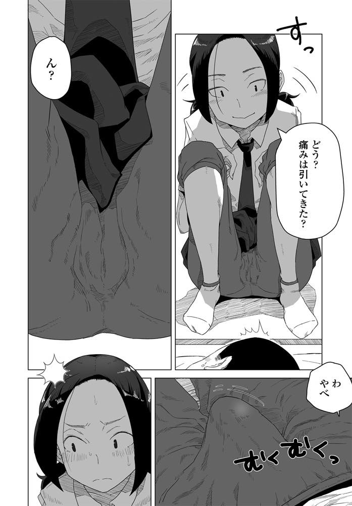 【エロ漫画】合宿中に怪我をした部員とエロ話が盛り上がってセックスするJKマネージャー！勃起したチンポに手コキをして顔射、手マンで初めて絶頂した後生挿入！他の部員達が頑張っている中で激しく腰を振って頑張るセックス！【はがー】