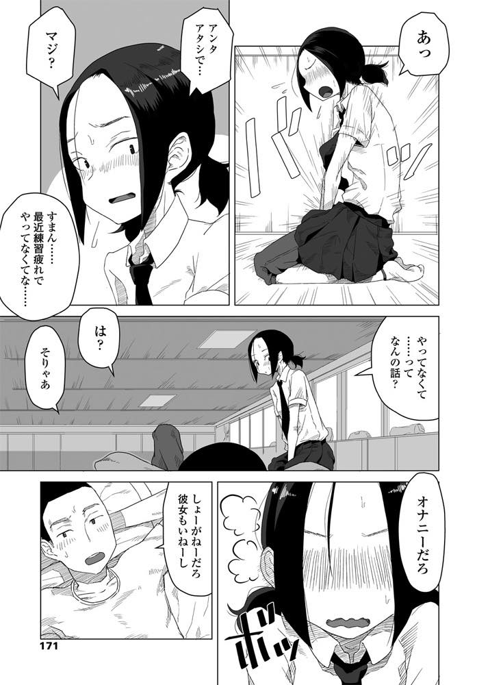 【エロ漫画】合宿中に怪我をした部員とエロ話が盛り上がってセックスするJKマネージャー！勃起したチンポに手コキをして顔射、手マンで初めて絶頂した後生挿入！他の部員達が頑張っている中で激しく腰を振って頑張るセックス！【はがー】