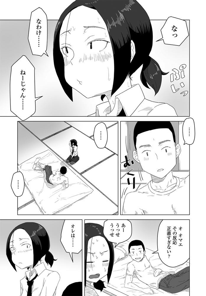 【エロ漫画】合宿中に怪我をした部員とエロ話が盛り上がってセックスするJKマネージャー！勃起したチンポに手コキをして顔射、手マンで初めて絶頂した後生挿入！他の部員達が頑張っている中で激しく腰を振って頑張るセックス！【はがー】