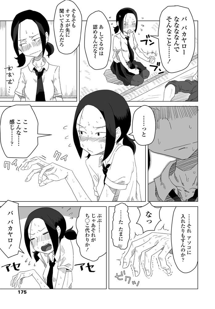 【エロ漫画】合宿中に怪我をした部員とエロ話が盛り上がってセックスするJKマネージャー！勃起したチンポに手コキをして顔射、手マンで初めて絶頂した後生挿入！他の部員達が頑張っている中で激しく腰を振って頑張るセックス！【はがー】