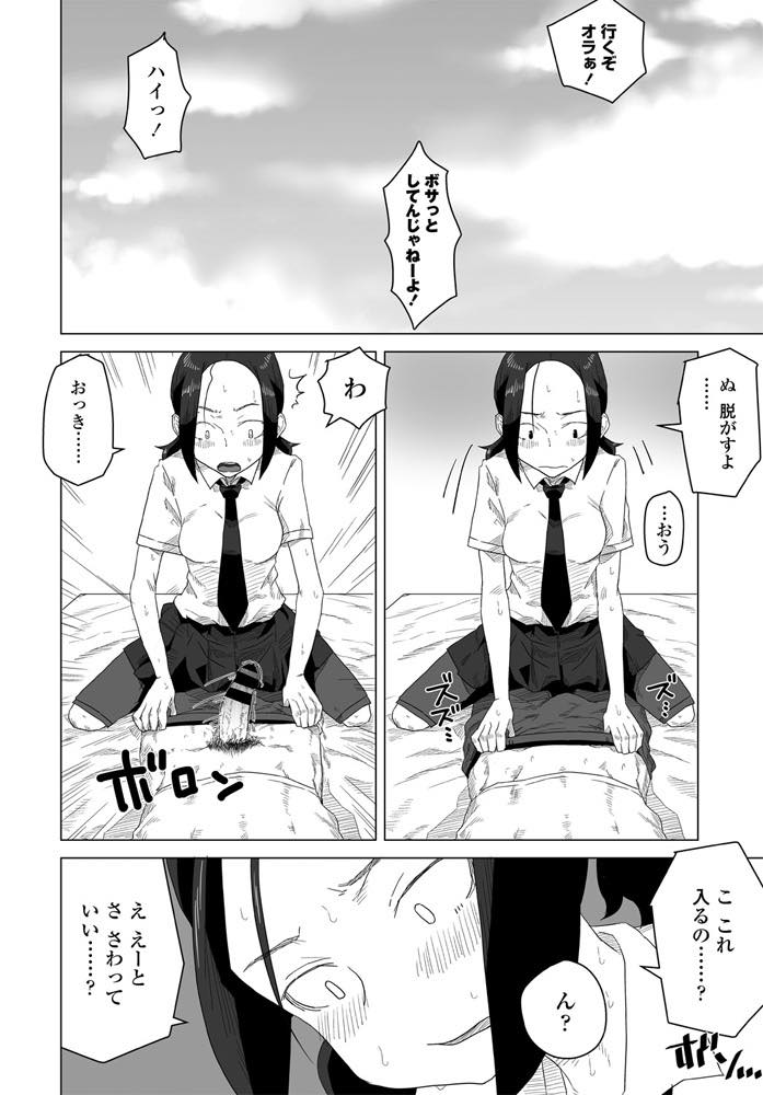 【エロ漫画】合宿中に怪我をした部員とエロ話が盛り上がってセックスするJKマネージャー！勃起したチンポに手コキをして顔射、手マンで初めて絶頂した後生挿入！他の部員達が頑張っている中で激しく腰を振って頑張るセックス！【はがー】