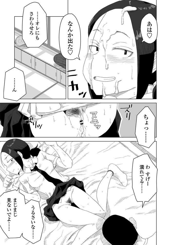 【エロ漫画】合宿中に怪我をした部員とエロ話が盛り上がってセックスするJKマネージャー！勃起したチンポに手コキをして顔射、手マンで初めて絶頂した後生挿入！他の部員達が頑張っている中で激しく腰を振って頑張るセックス！【はがー】