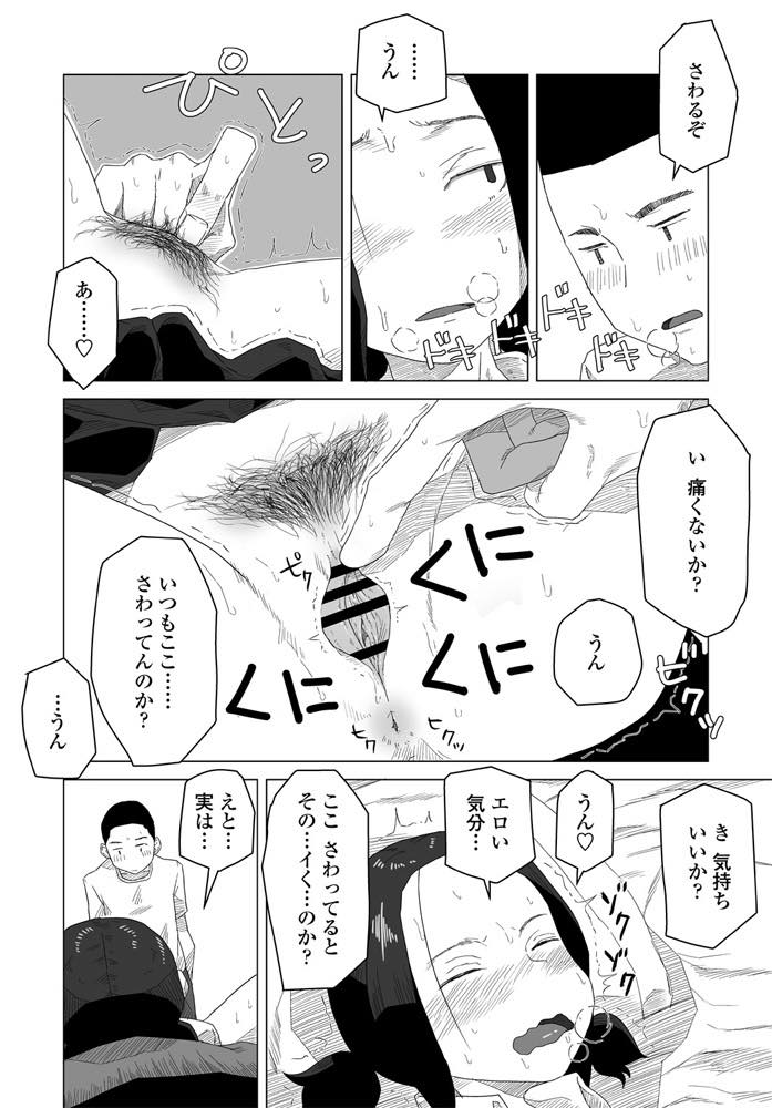 【エロ漫画】合宿中に怪我をした部員とエロ話が盛り上がってセックスするJKマネージャー！勃起したチンポに手コキをして顔射、手マンで初めて絶頂した後生挿入！他の部員達が頑張っている中で激しく腰を振って頑張るセックス！【はがー】