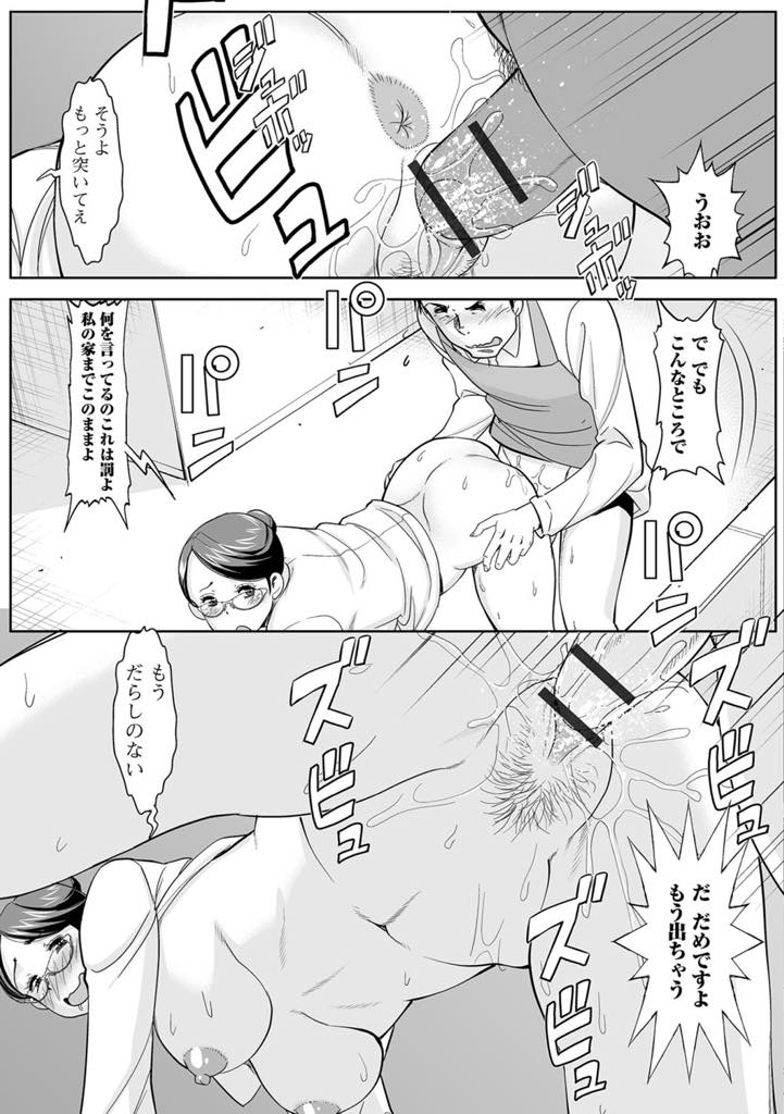 【エロ漫画】昼下がりの育メンの元に欲求不満を解消するため集う巨乳マダム達！育メンのデカチンポを求めてくるマダム達を次々激しい腰使いで中出しセックス！【ムラさん。】