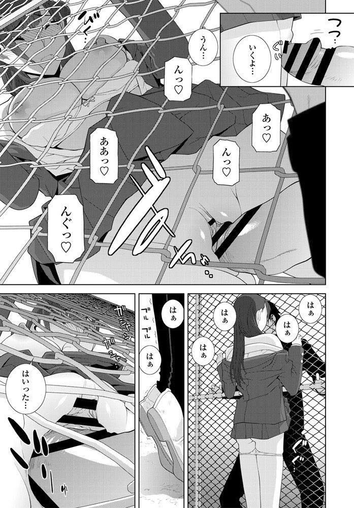 【エロ漫画】学校で義兄とフェンス越しにセックスする巨乳JK！フェンス越しにチンポとマンコを弄り合いびしょ濡れになったマンコに中出しセックス！【志乃武丹英】