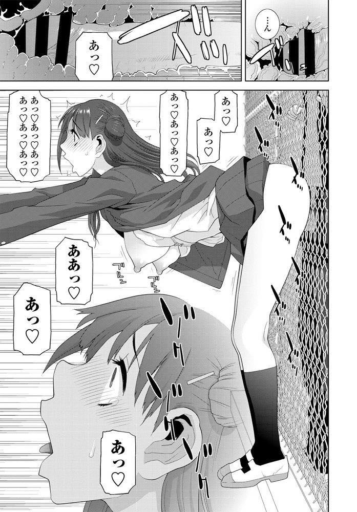 【エロ漫画】学校で義兄とフェンス越しにセックスする巨乳JK！フェンス越しにチンポとマンコを弄り合いびしょ濡れになったマンコに中出しセックス！【志乃武丹英】