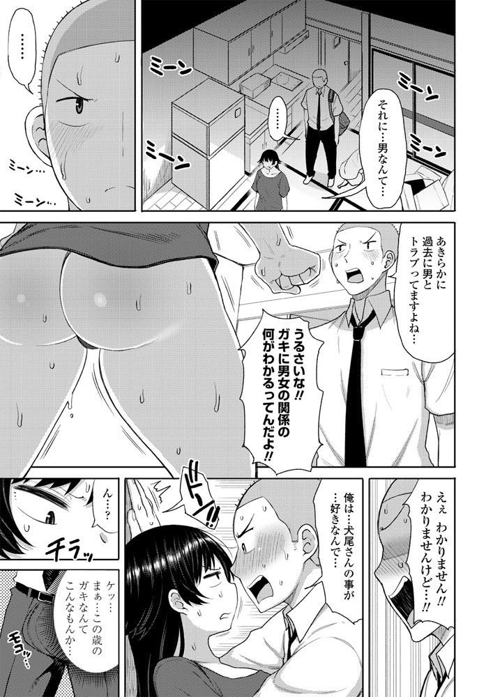 【エロ漫画】巨乳女性が年下の童貞男子にしつこく告られておっぱいを見せてマンコを広げられ、生ハメして筆下ろしセックス！w【長い草】