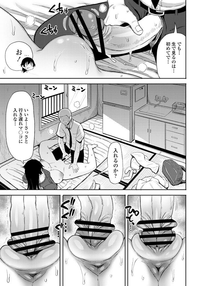 【エロ漫画】巨乳女性が年下の童貞男子にしつこく告られておっぱいを見せてマンコを広げられ、生ハメして筆下ろしセックス！w【長い草】